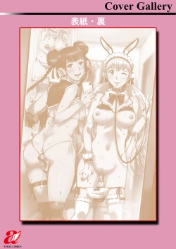 Page 199 of Nanji no Rinjin o Aiseyo