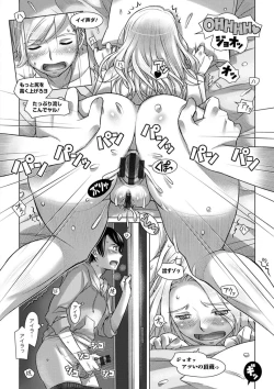 Page 40 of Nanji no Rinjin o Aiseyo