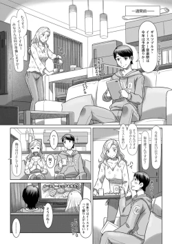 Page 7 of Nanji no Rinjin o Aiseyo