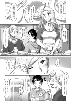 Page 82 of Nanji no Rinjin o Aiseyo