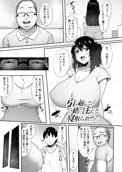 Page 49 of Nikuzuma wa Netorareru