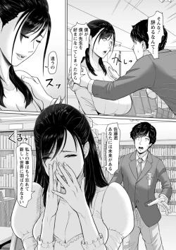 Page 10 of Himetaru Mesu no Midara na Yuuwaku