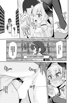 Page 17 of Ecchi na Koto Nante Suki Jyanai!!