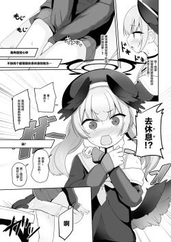 Page 9 of Ecchi na Koto Nante Suki Jyanai!!