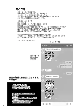 Page 29 of Kyonyuu no Oyako ni Osewa ni Nattemasu. Musume Hen