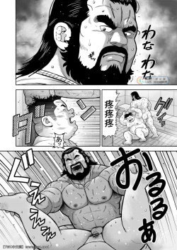 Page 22 of Kunoyu Nijyurokuhatsume Akina's Counterattack