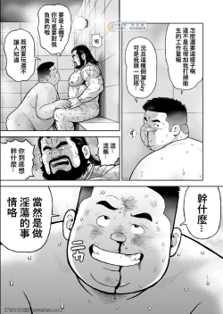 Page 31 of Kunoyu Nijyurokuhatsume Akina's Counterattack