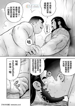 Page 32 of Kunoyu Nijyurokuhatsume Akina's Counterattack