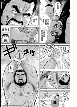 Page 33 of Kunoyu Nijyurokuhatsume Akina's Counterattack