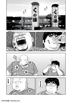 Page 42 of Kunoyu Nijyurokuhatsume Akina's Counterattack