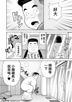 Page 8 of Kunoyu Nijyurokuhatsume Akina's Counterattack