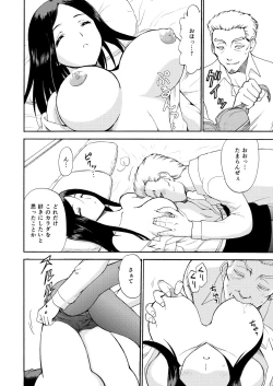 Page 11 of Hitozuma Hisho no Niku Dorei Keiyaku