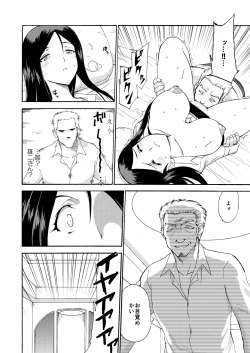 Page 13 of Hitozuma Hisho no Niku Dorei Keiyaku