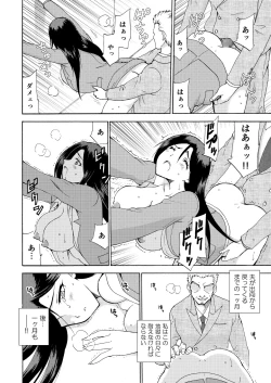 Page 43 of Hitozuma Hisho no Niku Dorei Keiyaku