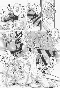 Page 17 of kimitoshurengonohajimeteo