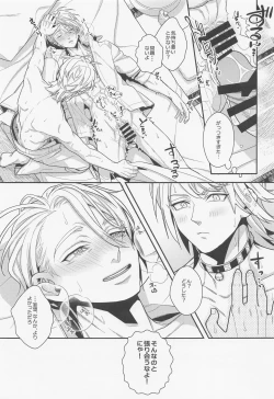 Page 20 of kimitoshurengonohajimeteo