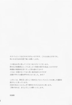 Page 3 of kimitoshurengonohajimeteo
