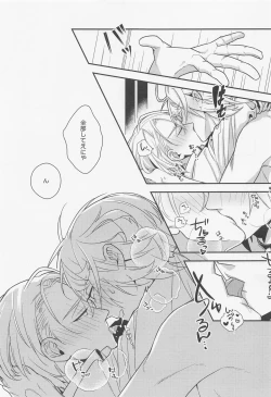 Page 8 of kimitoshurengonohajimeteo