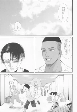 Page 12 of Nokosareshi Niwa de Tsumibukaki Shuumatsu o Sugosou