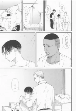 Page 14 of Nokosareshi Niwa de Tsumibukaki Shuumatsu o Sugosou