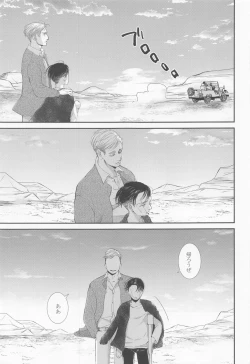 Page 18 of Nokosareshi Niwa de Tsumibukaki Shuumatsu o Sugosou