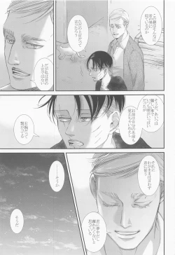 Page 20 of Nokosareshi Niwa de Tsumibukaki Shuumatsu o Sugosou