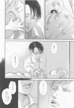 Page 23 of Nokosareshi Niwa de Tsumibukaki Shuumatsu o Sugosou