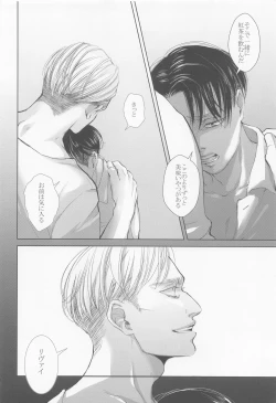 Page 27 of Nokosareshi Niwa de Tsumibukaki Shuumatsu o Sugosou