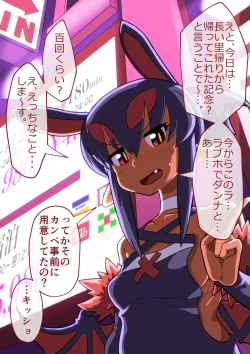 Page 14 of hamedori no akuyome