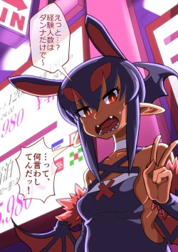 Page 15 of hamedori no akuyome