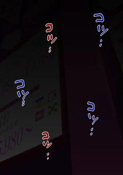 Page 8 of hamedori no akuyome