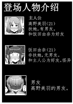 Page 2 of Hairu Mae wa Shinyuu deshita