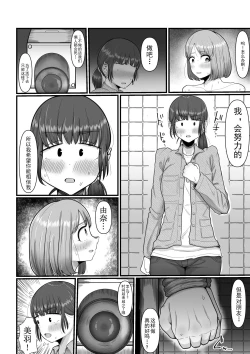 Page 7 of Hairu Mae wa Shinyuu deshita