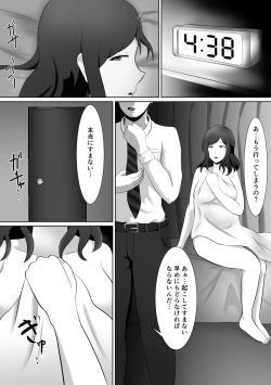 Page 3 of Tanshin Funinchuu no Otto ga Inuma ni Seiyoku wo Mitasu Tsuma