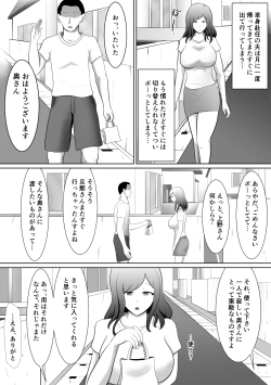 Page 4 of Tanshin Funinchuu no Otto ga Inuma ni Seiyoku wo Mitasu Tsuma