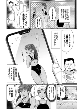 Page 112 of Revenge Hypnosis