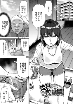 Page 151 of Revenge Hypnosis