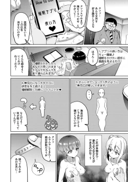 Page 172 of Revenge Hypnosis