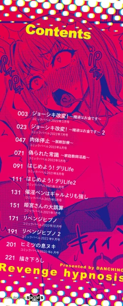 Page 2 of Revenge Hypnosis