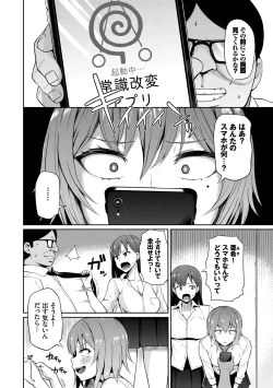 Page 4 of Revenge Hypnosis