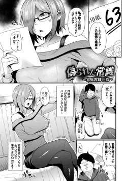 Page 71 of Revenge Hypnosis