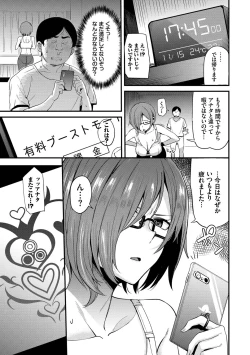 Page 83 of Revenge Hypnosis