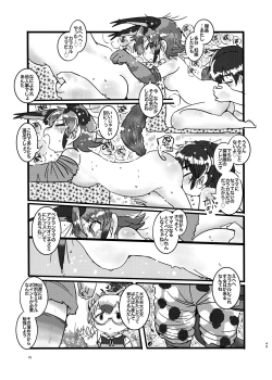Page 49 of Naniyo~! Caracal Mama Goudou