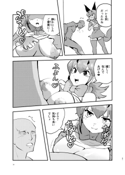 Page 61 of Naniyo~! Caracal Mama Goudou