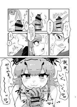 Page 87 of Naniyo~! Caracal Mama Goudou