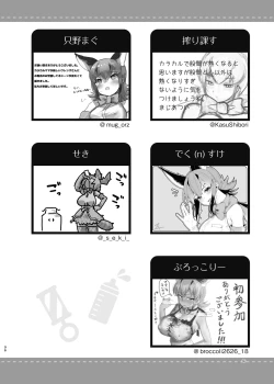 Page 96 of Naniyo~! Caracal Mama Goudou