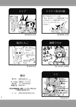 Page 98 of Naniyo~! Caracal Mama Goudou