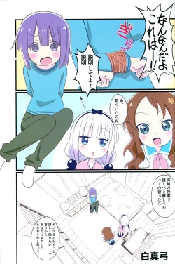 Page 2 of Magejun 48