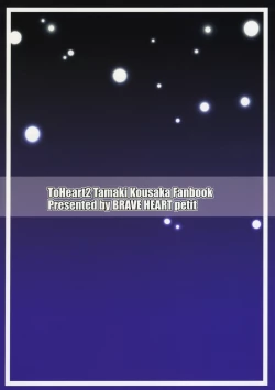 Page 26 of LOVELY STORM