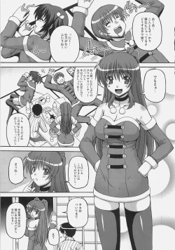 Page 4 of LOVELY STORM